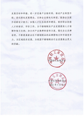 新會區人民政府 優化建筑裝飾材料銷售市場，助力區域經濟高質量發展